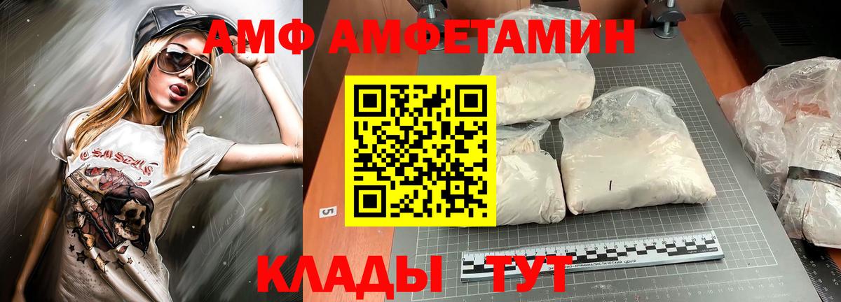 Amphetamine  АМФ  Вход с VPN  Мурино  Amphetamine VHQ 