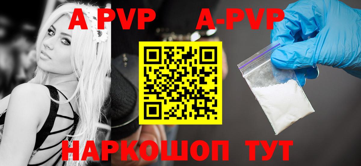 A-PVP Crystall Мурино