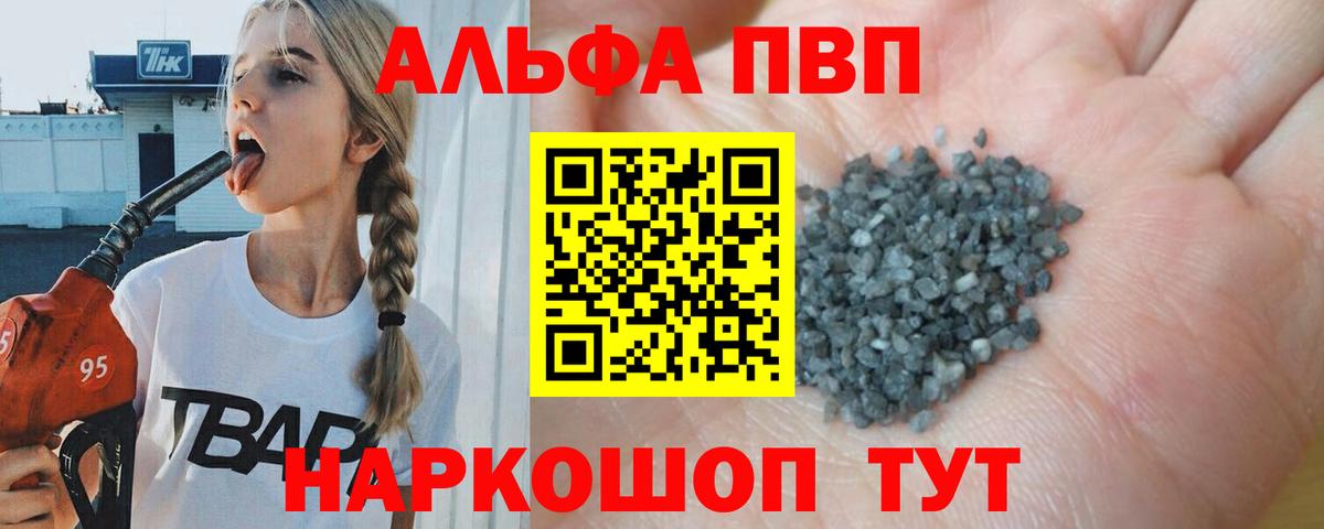 A PVP СК КРИС  Alpha PVP Crystall  Вход с VPN  купить   Мурино  A PVP крисы CK 