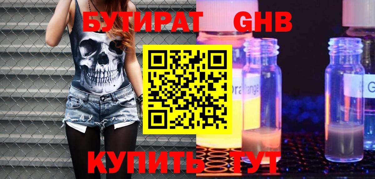 Бутират вода  Вход с VPN  Мурино 