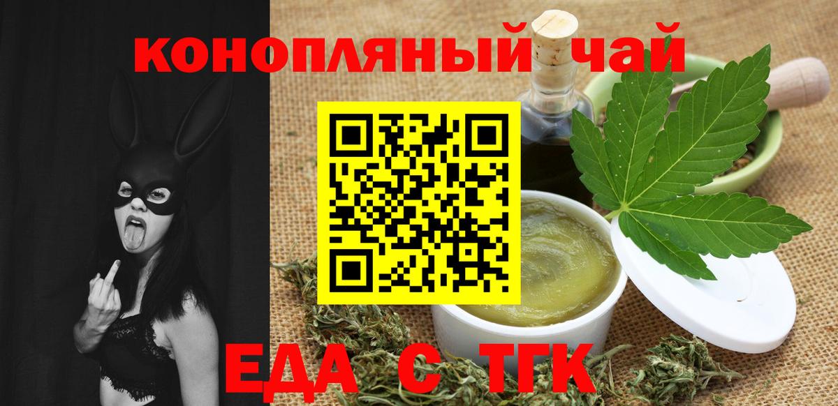Печенье с ТГК марихуана Мурино