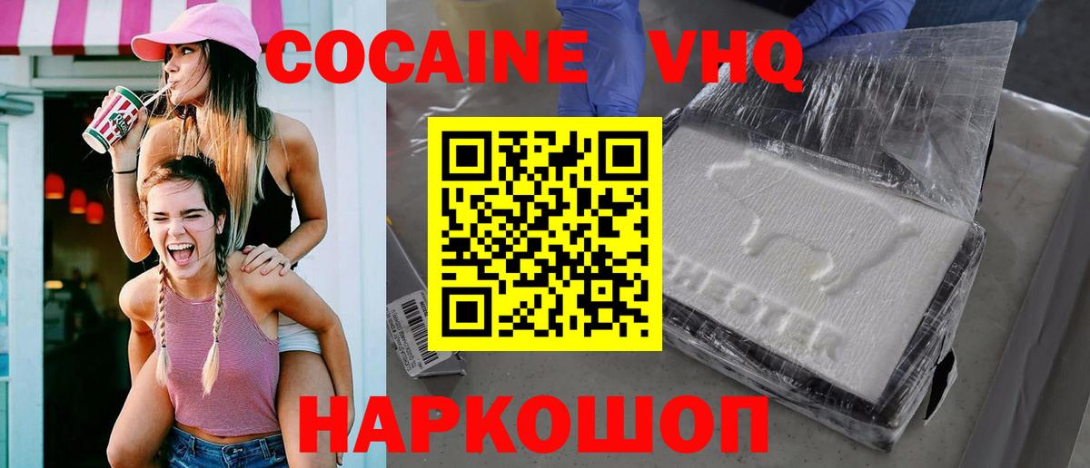 Мурино  Кокаин 97%  магазин  наркотиков  Вход с VPN 