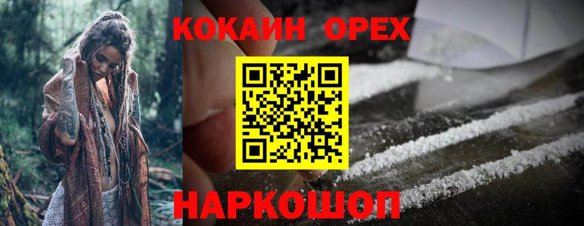 КОКАИН Колумбийский Мурино