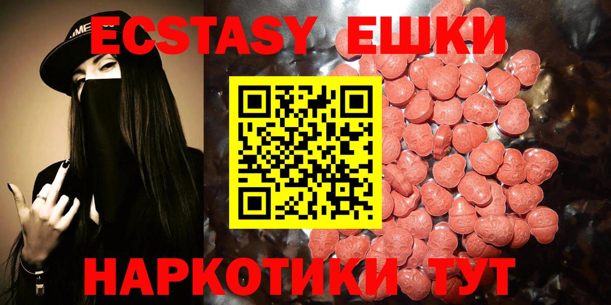 Ecstasy Дубай  Вход с VPN  Мурино  Ecstasy диски 