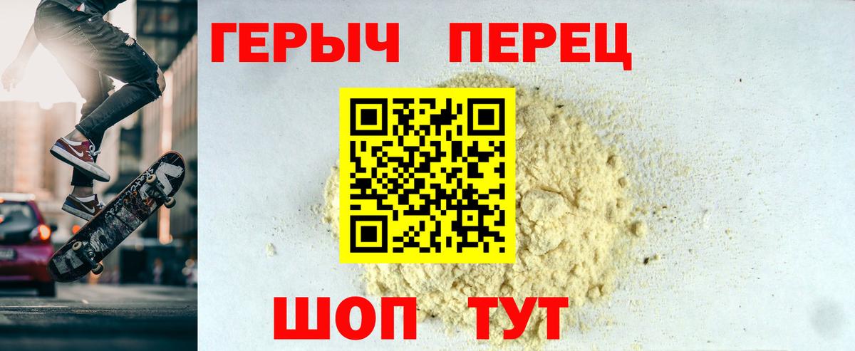 ГЕРОИН хмурый  Вход с VPN  Мурино 