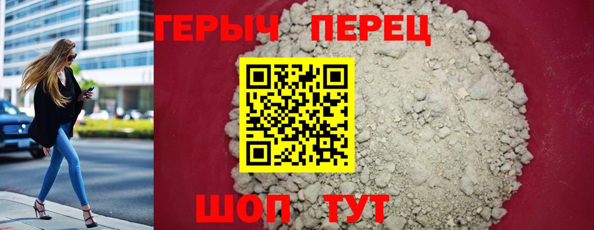 ГЕРОИН хмурый Мурино
