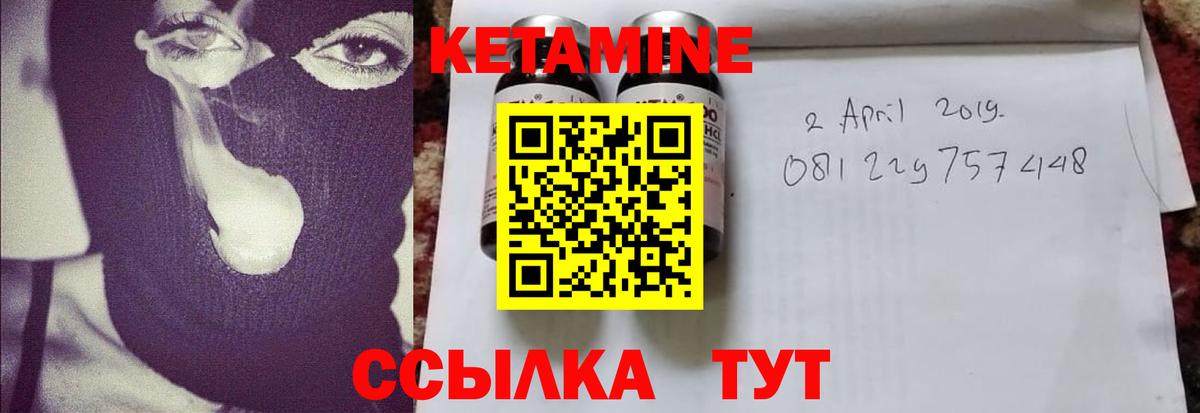 Кетамин VHQ Мурино