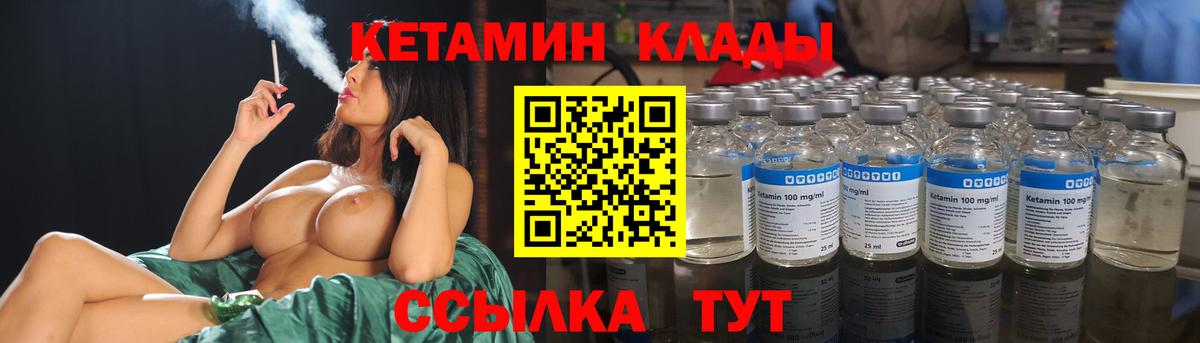 Мурино  Кетамин ketamine  КЕТАМИН VHQ  Вход с VPN 