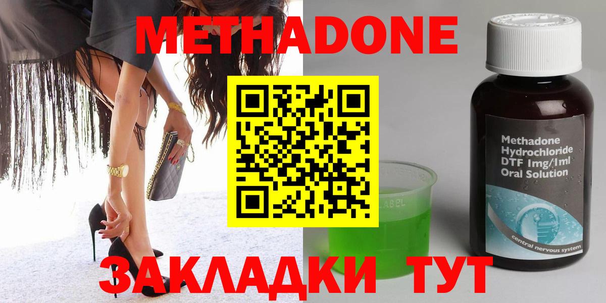 Мурино  kraken зеркало  Метадон белоснежный  Вход с VPN  МЕТАДОН methadone 