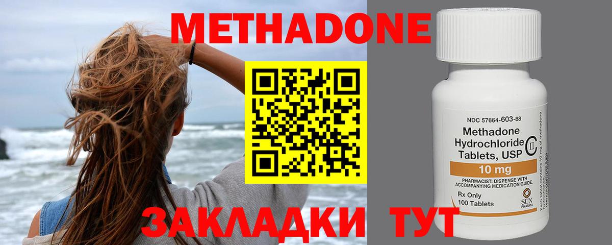 МЕТАДОН кристалл Мурино