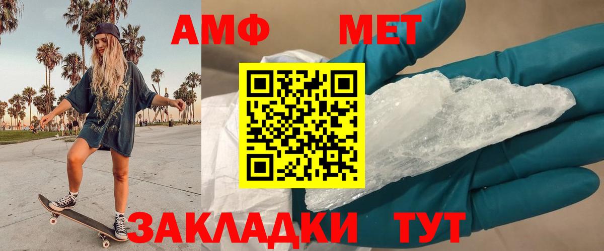 Метамфетамин кристалл  Вход с VPN  Мурино 