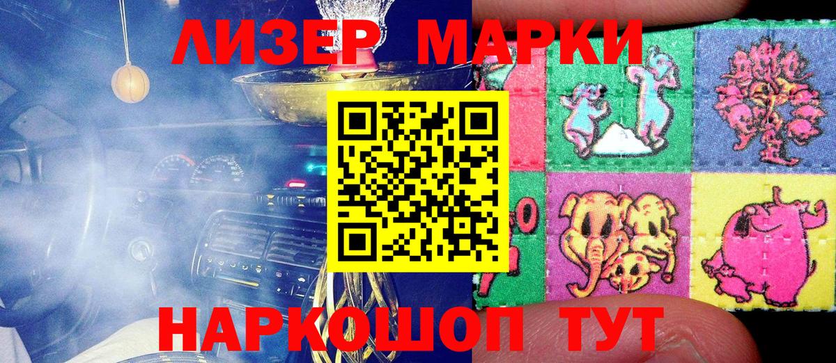 Марки 25I-NBOMe 1500мкг Мурино