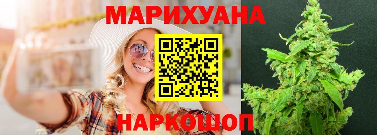 МАРИХУАНА Bruce Banner Мурино